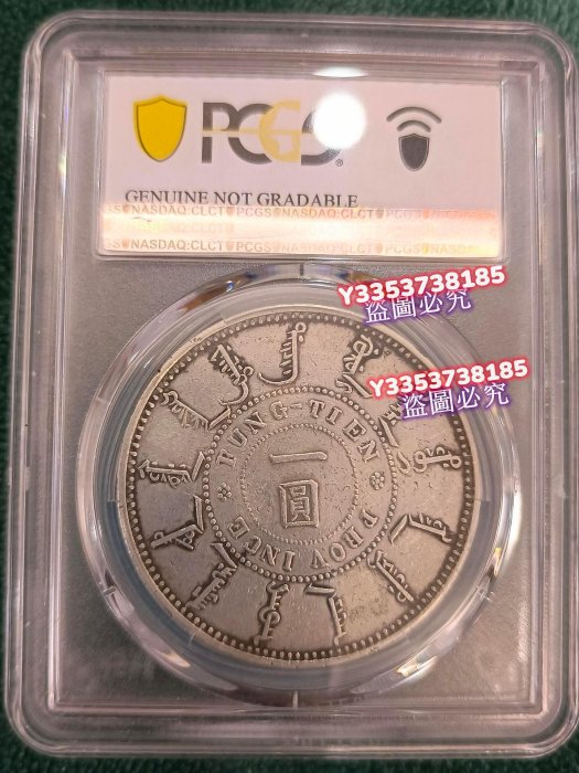 PCGS VF98 奉天機器局造光緒二十四年一圓稀少小嘴龍原味狀態不錯銀元