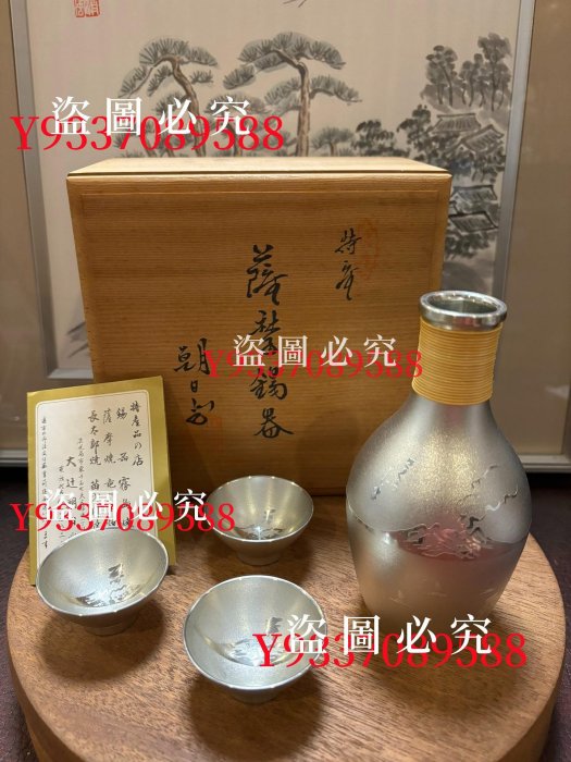 日本中古薩摩錫器薩摩錫酒具套錫酒壺酒杯錫德利錫杯錫壺一壺三杯帶原木