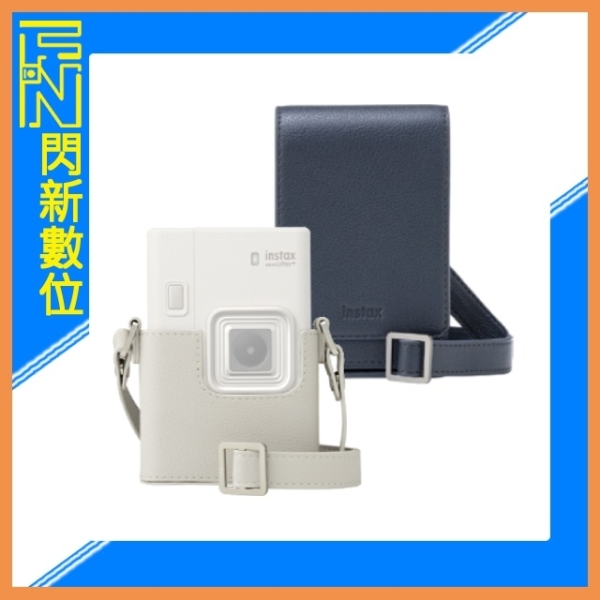 現貨~FUJIFILM 富士 instax mini LIPLAY PLUS 皮套 防護包(LIPLAY+,公司貨)