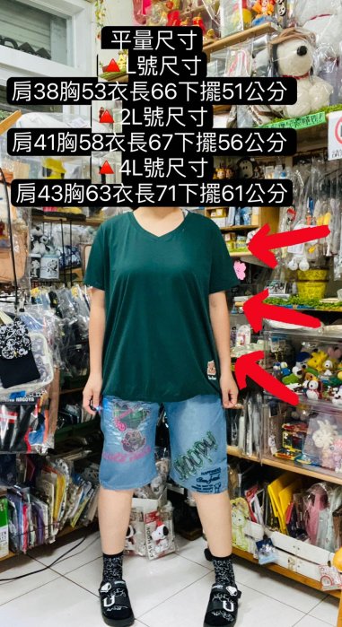現貨4L號綠色-童趣設計師日系森林系加大尺碼 修身寬鬆版型 寬鬆服飾吸汗舒適棉V領小熊涼感短袖上衣-金金洋行金金服飾