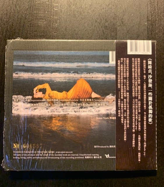 全新品)陳綺貞- 沙發海親筆簽名限量精裝版專輯CD | Yahoo拍賣
