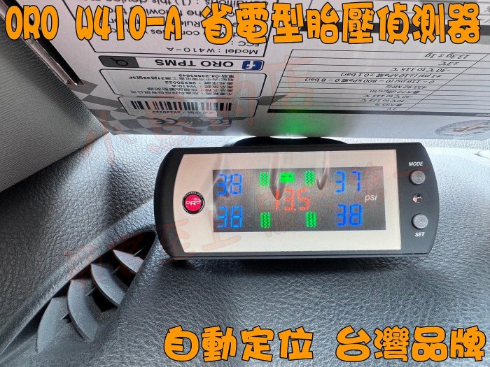 【小鳥的店】豐田 RAV4 3代 ORO TPMS【胎壓偵測器 W410-A】自動定位 胎內 無線 車用 配件改裝
