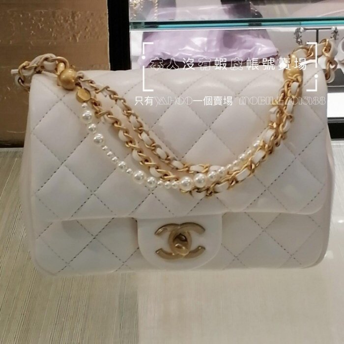 預購全新正品CHANEL 24P 白色羊皮AS4385 珍珠鏈方胖包經典尺寸