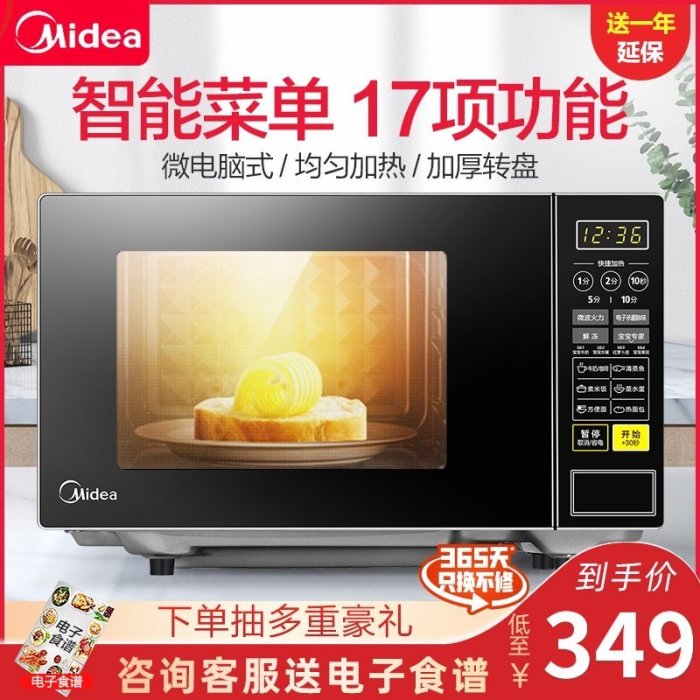 微波爐Midea/美的 M1-L213C 微波爐家用迷你多功能小型全自動轉盤式21升-雙喜生活館