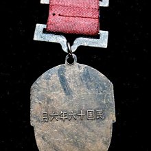 金王記拍寶網】T2053 早期民國十六年六月國民革命軍第四軍北伐