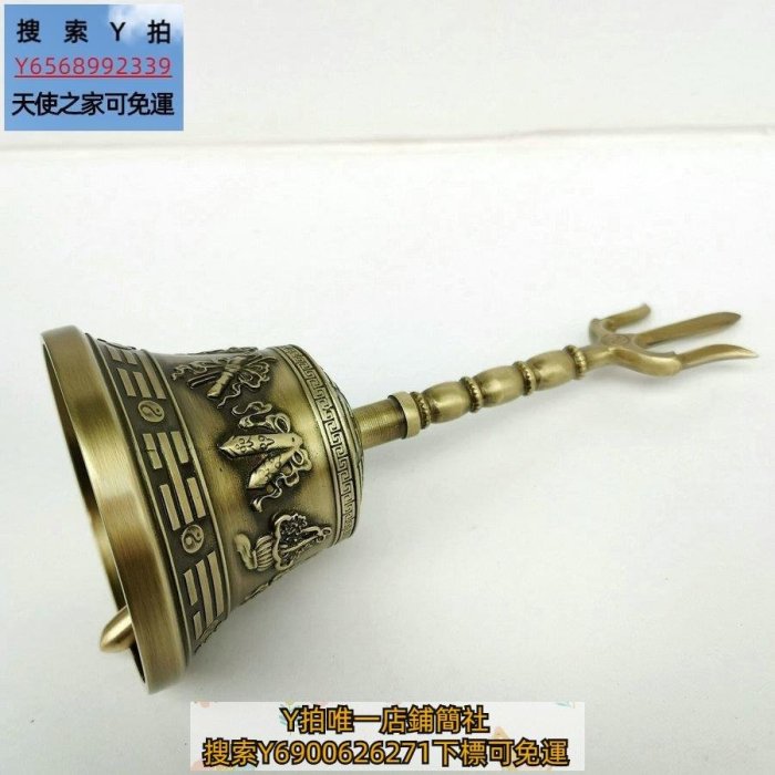 特賣-法器道暗八仙三清鈴八寶八卦銅三叉鈴手搖鈴特惠道家法器仿古