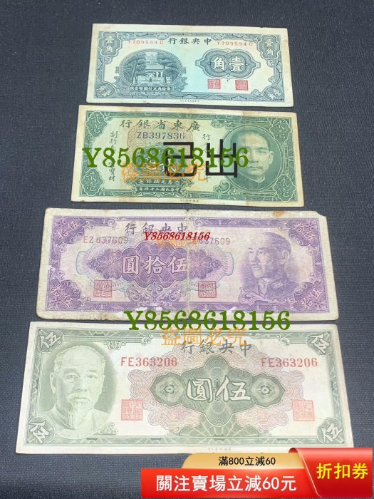 金圓券壹圓的價格推薦- 2025年12月| 比價比個夠BigGo