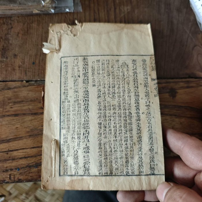 古籍善本1720號清代四書老線裝木刻版單本厚冊清代收藏品頁數多珍稀可閱