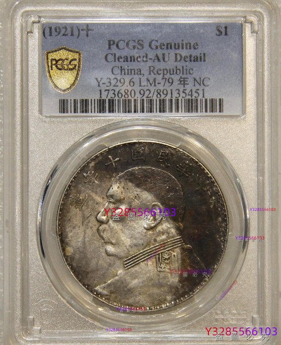 袁世凱 十年 ☆六角星 袁世凱 十年 ☆六角星 Xiao Yan Deluxe - Battle