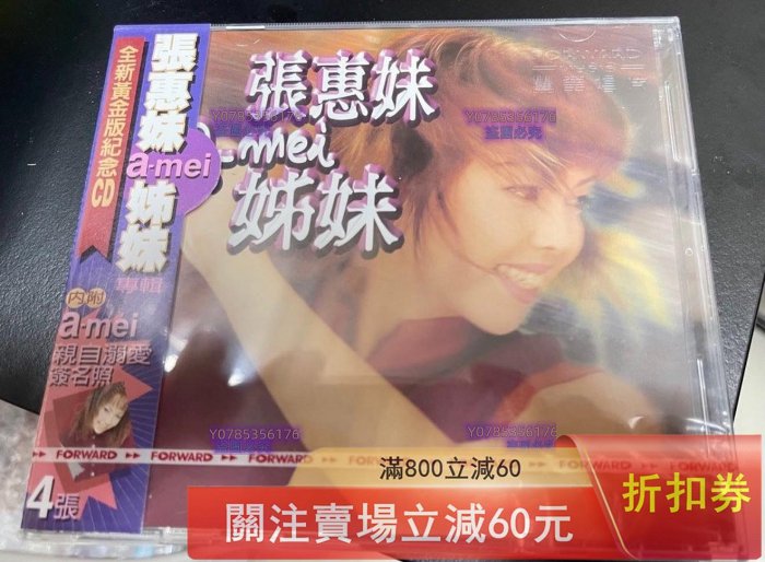 張惠妹姊妹黃金的價格推薦- 2026年1月| 比價比個夠BigGo