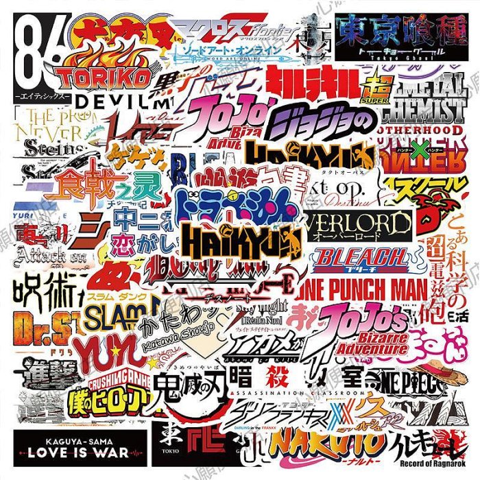 65張動漫logo貼紙卡通熱門漫畫標志電腦手機殼水杯行李箱貼畫防水【心願便利店】