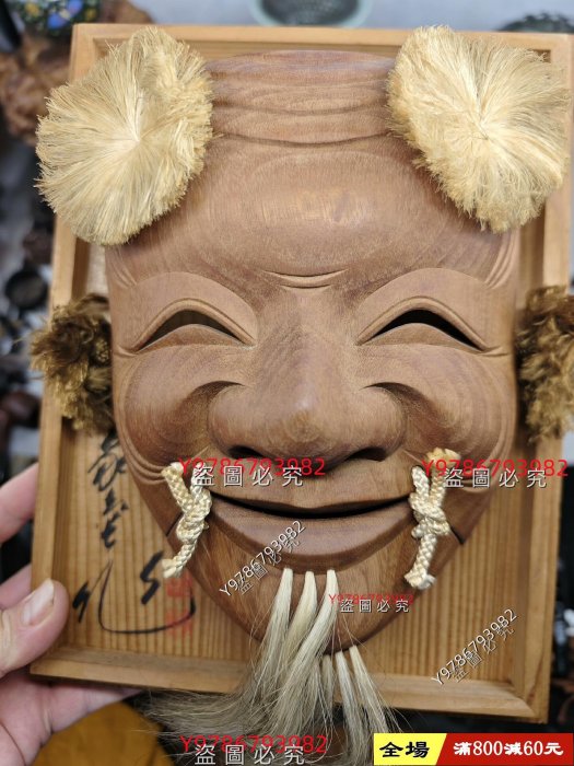 日本購回名物山中象堂象堂山人贊岐雕一刀雕能面翁面喜翁古董木制墻飾象