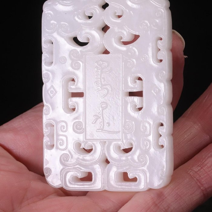 和田玉挂牌尺寸6.5*4.2*0.8cm重52克玉器和田玉玉獸【古谷屋】153