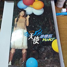 徐懷鈺YUKI簽名專輯天使亞洲國際特別版CD+代言遊戲光碟收入CALL ME