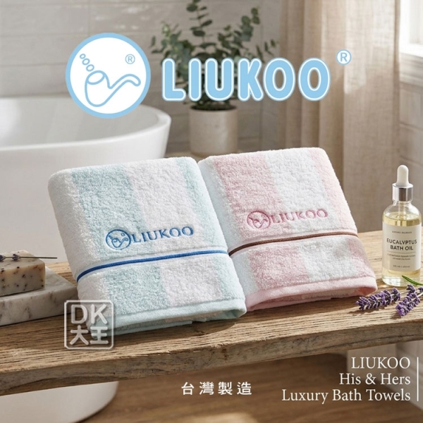 LIUKOO 大彩條浴巾 煙鬥 台灣製純棉 浴巾 英國LIUKOO正版授權【DK大王】