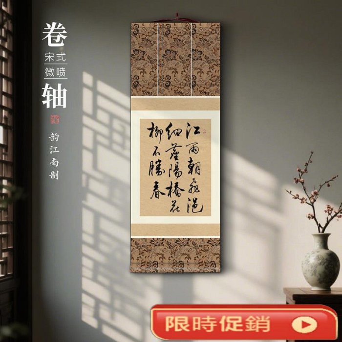 宋式微噴空白書法卷軸宣紙四開作品紙仿古手卷掛軸掛畫國展半生熟