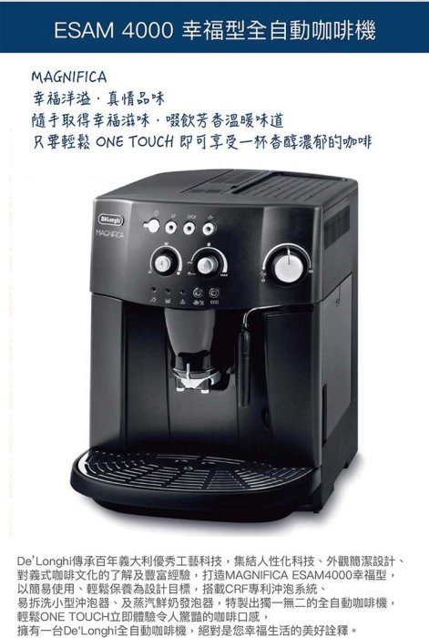 Espresso Machine Delonghi Esam 4000 Espresso Machine Delonghi Esam