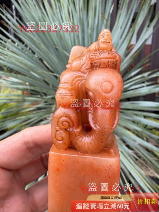來自舊藏：壽山石高山凍石吉祥大象鈕印章水凍高山朱砂石：清工鏤空精雕