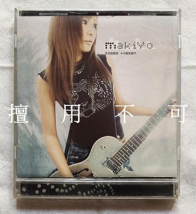 MAKIYO 天天說愛我的價格推薦- 2026年6月| 比價比個夠BigGo