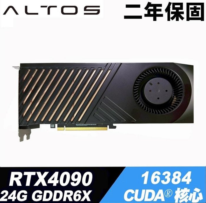 [臺南面交] ACER 宏碁 ALTOS RTX 4090 24GB GDDR6X 顯示卡@ 工業包 @ 保二年!!
