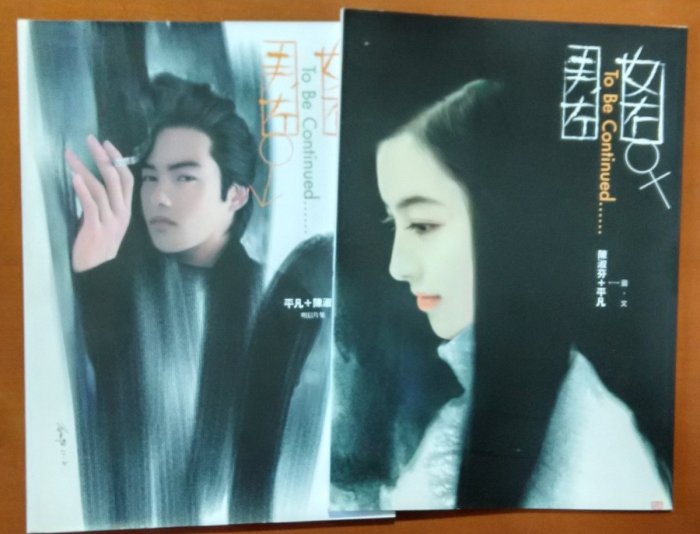 探索書店470】畫冊平凡．陳淑芬明信片集－男左女右尖端出版ISBN