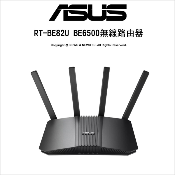 ASUS 華碩 RT-BE82U WIFI 7 BE6500 無線電競路由器 AiMesh 電競 無線 路由器/分享器