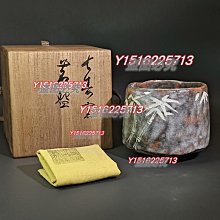樂燒赤樂茶碗伊藤才叟秀逸作服部擔風書畫箱書聯名作品全品回流舊藏古董