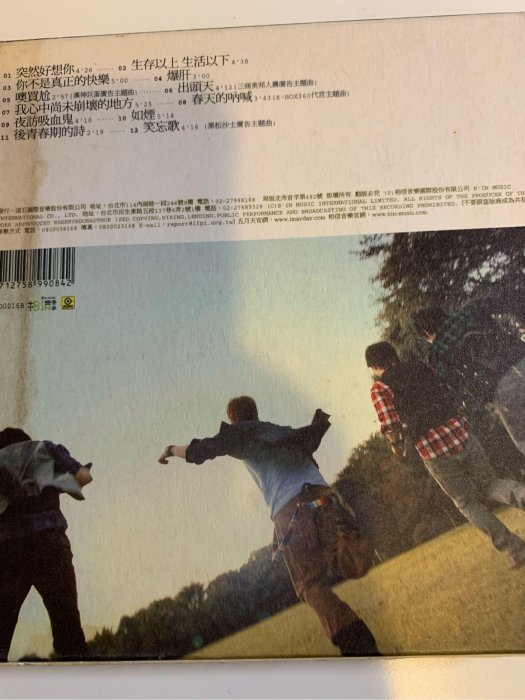 五月天-後青春期的詩cd | Yahoo拍賣
