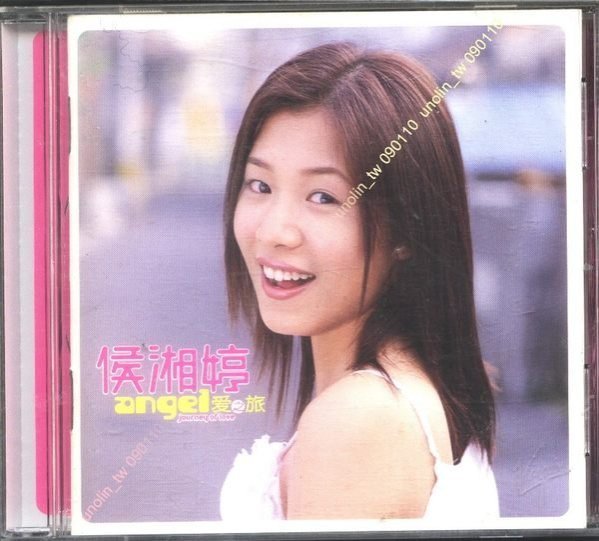 299免運CD~侯湘婷【愛之旅】AVCD專輯~舊情綿綿麻辣鮮師主角
