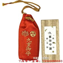 高野山　奥之院　九重守　最強運日 高野山 奥之院 九重守 最強運日