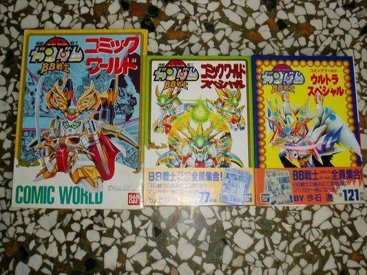 日文版機動戦士SDガンダムBB戰士コミックワール共3本| Yahoo拍賣