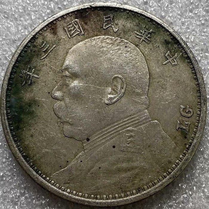 中華民國三年袁大頭銀幣包漿漿的價格推薦- 2025年12月| 比價比個夠BigGo