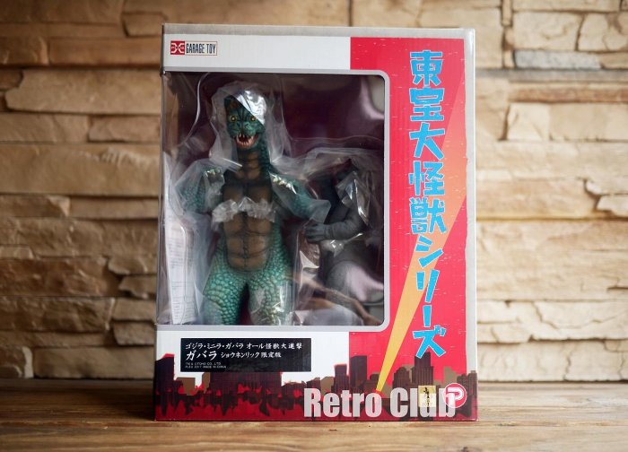 Retro CLUB【一元起標】【全新】日本軟膠模型品牌 X-PLUS 東寶大怪獸系列 哥吉拉 迷你拉 超惡魔大進擊 2017 限定版 C260727