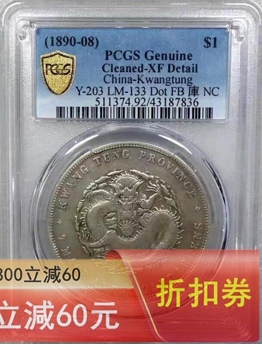 Pcgs 廣東七錢二的價格推薦- 2026年6月| 比價比個夠BigGo