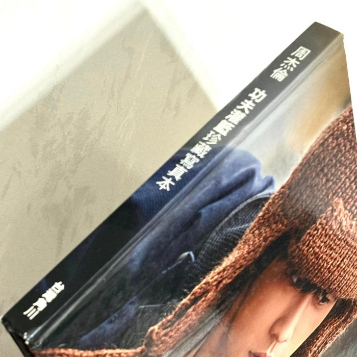 周杰倫Jay Chou 2008 功夫灌籃Kung Fu Dunk 珍藏寫真本台灣角川國際