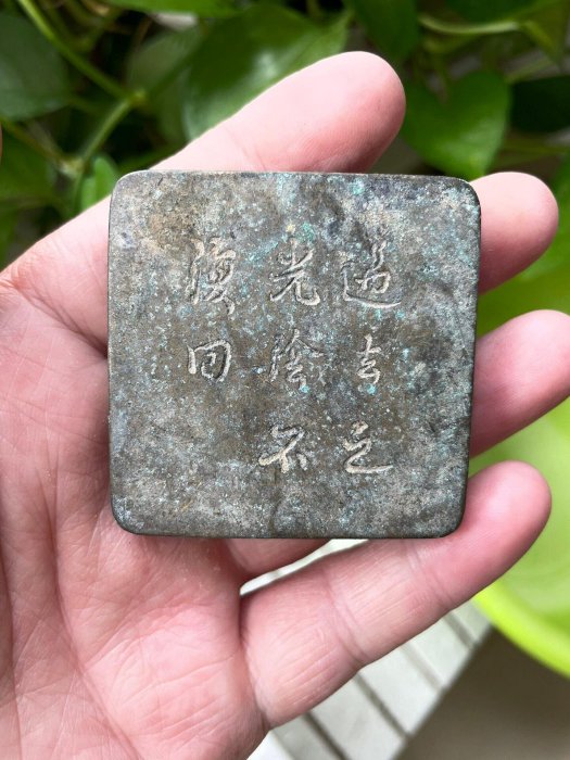 嚴選老銅墨盒蓋，刻字深具歷史價值，品相佳且自然包漿迷人，尺寸6公分