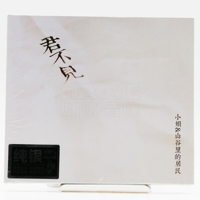 小娟山谷裡的居民的價格推薦- 2026年3月| 比價比個夠BigGo