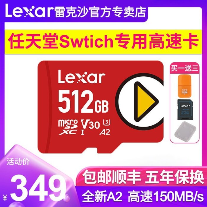 【現貨】【】lexar雷克沙tf卡512g內存卡高速microsd儲存switch任天堂oled遊戲機U3平板三星手機512g內存卡