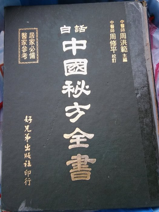 護國女太平記 天地 全2冊 寫本 護國女太平記 天地 全2冊 寫本 護國女太平記 天地 全2冊 寫本 護國女