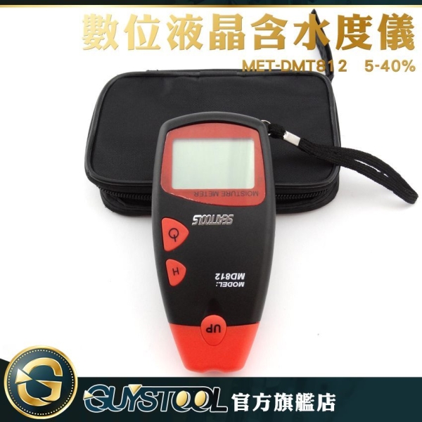 GUYSTOOL 水分計 木材濕度 木板濕度 木材廠 測水分含量 DMT812 乾燥度 水分含量多寡