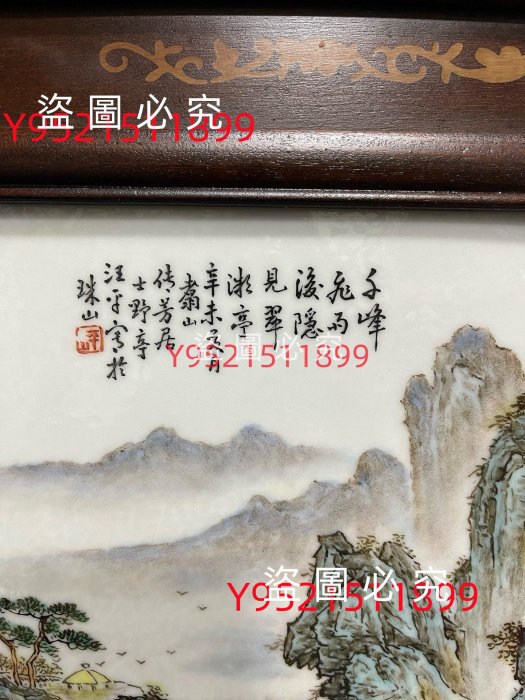 珠山八友重工粉彩細路山水瓷板畫、滿工滿繪。濃墨重彩。品相完整。味
