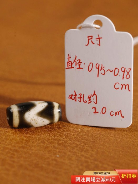 清代老料器虎牙天珠】 這顆是清代老料器虎牙天珠—— 底色是老料器特有的