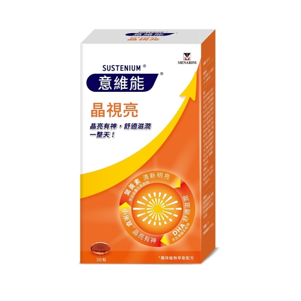 Sustenium 意維能 晶視亮葉黃素 30錠/盒