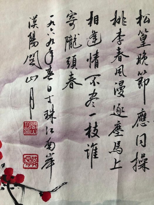 Z340【關山月】梅花，六尺橫幅純手繪作品尺寸約：70*178cm左右未裝裱
