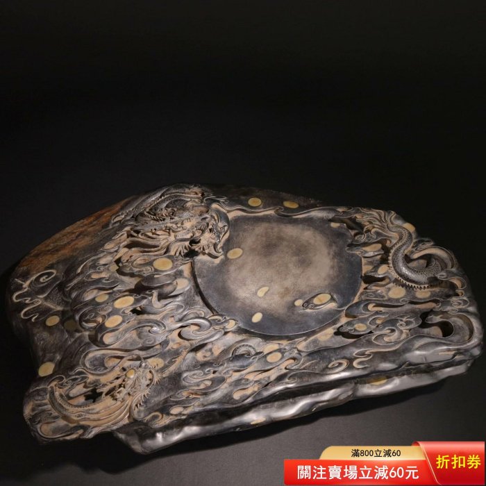 可議價舊藏梅花坑多眼硯：蒼龍教子硯隨天形，萬瞳墜云海。石眼化星斗