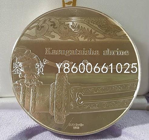 造幣局発行国宝章牌『春日大社』 造幣局発行国宝章牌『春日大社