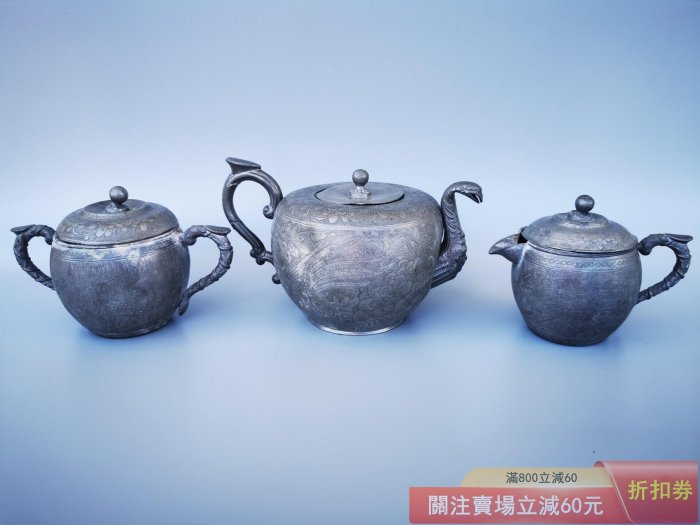 可議價晚清民國底款制錫名家潮陽顏吉興錫器錫紅茶套具鏨刻費時靈動茶壺