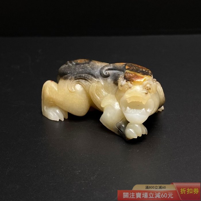 可議價漢代圓雕和田玉瑞獸家父舊藏和田玉料玉質細膩沁色自然雕工老道