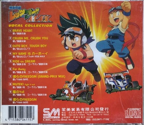 XXXX》爆走兄弟Let's & Go!! MAX / 歌曲集| Yahoo拍賣