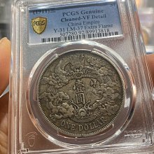 大清銀幣宣統三年壹圓pcgs-優惠推薦2026年6月| Yahoo拍賣